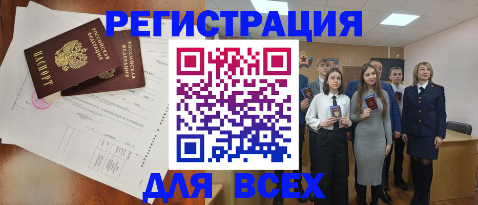 временная регистрация поиск в Ржеве